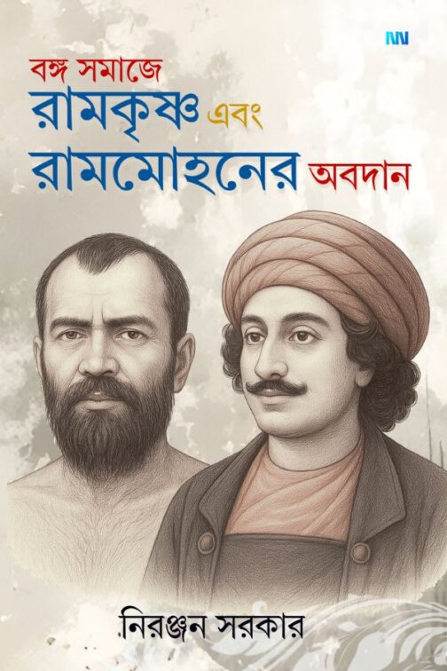Contribution of Ramakrishna and Rammohan to Bengal society